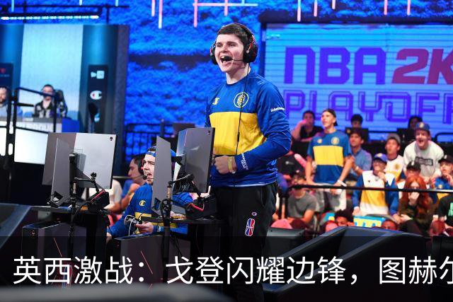英西激战：戈登闪耀边锋，图赫尔新战术初显
